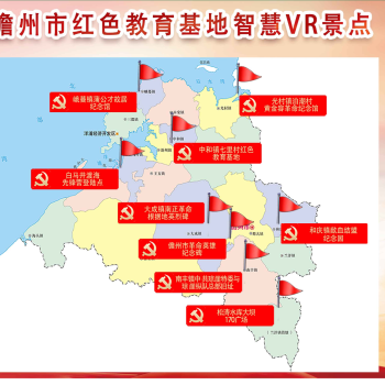 內(nèi)測“儋州市紅色教育基地智慧VR景點”